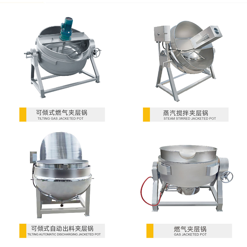 食品機械輔助設備